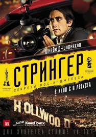 фильм возьми меня штурмом смотреть онлайн бесплатно в хорошем качест 07 07 2017 Stringer Ostryj Zvenyashij I Ottalkivayushij Dzhillenholl Udivitelno Chto Ne Byl Nominirovan Za Etu Rol Na Oskar Ibo Ego Film Big Film Playbill