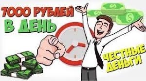 как быстро заработать деньги в интернете без вложений прямо сейчас Rabota V Internete Kak Zarabotat V Internete Pryamo Sejchas Smotri I Povtoryaj Zarabotat Dengi V Internete Shkolniki Internet