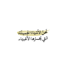 Image Decouverte Par Passion ش غ ف Decouvrez Et Enregistrez Vos Images Et Videos Sur We Heart It Cover Photo Quotes Photo Quotes Quotes