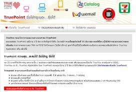 We did not find results for: Truepoint True Point à¹à¸¥à¸ Truepoint True Point à¹à¸¥à¸ 7 11 True Point à¹€à¸‹à¹€à¸§ à¸™