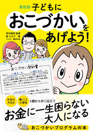わが子がお金に一生困らない大人になるために Trill トリル