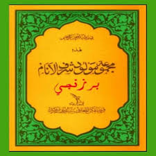 See full list on fly.web.id Updated Al Barzanji Mod App Download For Pc Android 2021