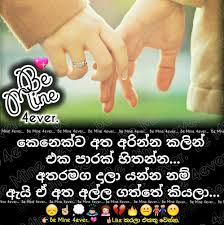 Sad mood wadan sinhala : Upandina Suba Pathum Sinhala Wadan Sermegans Blogspot Com