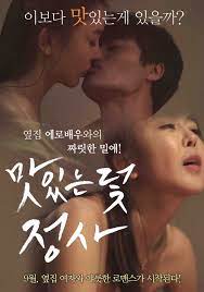 Jeongsa) is a 1998 south korean film. Video Adult Rated Trailer Released For The Korean Movie Tasty Trap Affair Hancinema