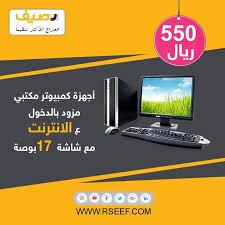 أفضل أسعار اللابتوبات الجديده و المستعمله على رصيف شاهد جديد اعلانات اللابتوبات وانتقى الخيار الافضل لك Http Rs Electronic Products Computer Electronics