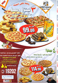 مهرجان الباستا من ليتل سيزر مصر Little Caesars رقم التوصيل 19202 اعلان 30 6 2015 تسوق نت