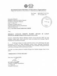 Permohonan adalah dipelawa daripada warganegara malaysia yang berumur tidak kurang daripada 18 tahun ke atas pada tarikh tutup iklan jawatan. Jawatan Kosong Seameo