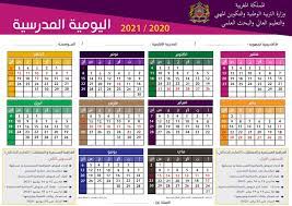 وارتفع سعر صرف اليورو إلى 10.26 درهم للشراء، و11.92 درهم للبيع، وفق الموقع الرسمي لـالمركزي المغربي. Ù…Ø¯ÙˆÙ†Ø© Ù…Ø¹Ù„Ù…ÙŠ ÙŠÙˆÙ…ÙŠØ© Ø§Ù„Ù…ÙˆØ³Ù… Ø§Ù„Ø¯Ø±Ø§Ø³ÙŠ 2020 2021 Facebook