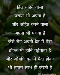 Pin By Nitesh Aade On ɬɧơųɠɧɬʂ Affirmation Quotes Hindi Quotes Zindagi Quotes