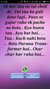 A sense of humor can become a real asset when you want to impress different girls. Gf Bf Funny Hindi Jokes For Android Apk Download