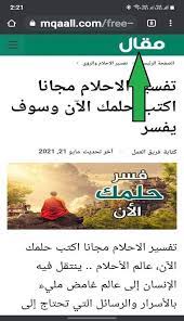 قملاً دب عليه فإنه رجل يعول أناساً يأكلون من قوته. ØªÙØ³ÙŠØ± Ø§Ù„Ø§Ø­Ù„Ø§Ù… Ù…Ø¬Ø§Ù†Ø§ Ø§ÙƒØªØ¨ Ø­Ù„Ù…Ùƒ Ø§Ù„Ø¢Ù† ÙˆØ³ÙˆÙ ÙŠÙØ³Ø± Ù…Ù‚Ø§Ù„