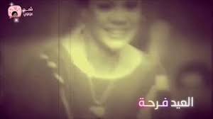 Check spelling or type a new query. Mp3 ØªØ­Ù…ÙŠÙ„ Ø§ØºÙ†ÙŠØ© Ø§Ù„Ø¹ÙŠØ¯ ÙØ±Ø­Ø© Ø­Ø§Ù„Ø§Øª ÙˆØªØ³ Ø£ØºÙ†ÙŠØ© ØªØ­Ù…ÙŠÙ„ Ù…ÙˆØ³ÙŠÙ‚Ù‰