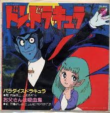 ドン ドラキュラ いったいどうしちゃったのか 突然打ち切りになったアニメ作品たち naver まとめ anime vampire art anime shows