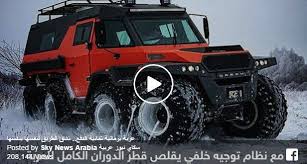 عربة شامان ثمانية الدفع المدرعة الروسية الجديدة بالفيديو monster trucks suv car suv