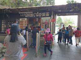 金盆阿嬤香菇茶葉蛋- Picture of Jinpen A Ma Xiang Gu Cha Ye Dan, Yuchi - Tripadvisor