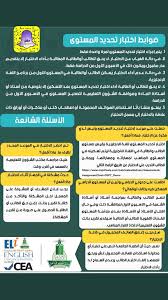 سكاو على تويتر كل مايخص أختبار تحديد مستوى الانجليزي لـ دفعة تحضيري١٩ معهد اللغة الانجليزية في جامعة الملك عبدالعزيز سكاو Https T Co Vpsafxsmqu