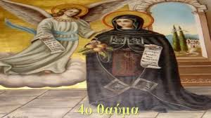 Maybe you would like to learn more about one of these? Agia Eirhnh Xrysobalantoy Giorth 28 Ioylioy H Prostastida Ths Gonimothtas Me Ta Mhla Alphafreepress Gr