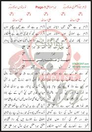 Mera Maula Ali Page 1 Lyrics In Urdu And Roman Urdu Nana patekar, sanjeev jaiswal, singer : mera maula ali page 1 lyrics in urdu