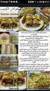 Pin By Fatima Bouchra On Recette De Cooking Recipes Mediterranean Recipes