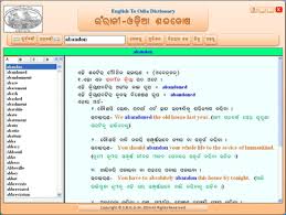 Download English To Odia Dictionary For Pc For Free