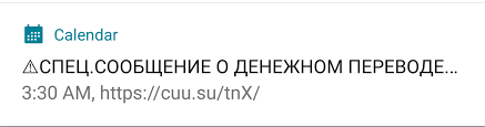 What Is This Russian Calendar Reminder That Popped Up Information Security Stack Exchange