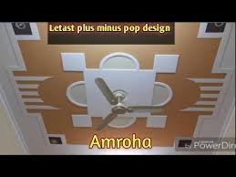 The walls are very beautiful, 3 white color with brown paneling frames in the shape of. Plus Minus Pop K Design Video P O P Design Please Like Amroha 8384870289 Youtube Pop Ceiling Design Pop False Ceiling Design Pvc Ceiling Design