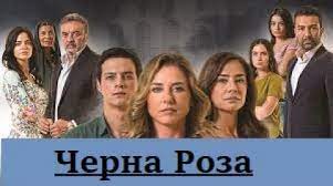 Видео trandafirul negru episodul 1 sezonul 1 канала filme gratuite. Cherna Roza Ep 326 Sezon 4 Bg Audio Karagul 2013 Hd Nu6i
