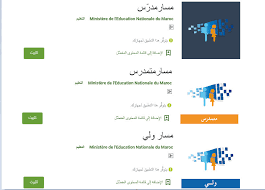 منظومة معلوماتية متكاملة تمكن من إرساء طرق عمل جديدة للتدبير المدرسي على صعيد المؤسسات التعليمية ØªØ­Ù…ÙŠÙ„ ÙˆØªØ«Ø¨ÙŠØª ØªØ·Ø¨ÙŠÙ‚Ø§Øª Massar Mobile Ø§Ù„Ø±Ø³Ù…ÙŠØ© Ù…Ø³Ø§Ø± Ù…Ø¯Ø± Ø³ Ù…Ø³Ø§Ø± Ù…ØªÙ…Ø¯Ø±Ø³ Ù…Ø³Ø§Ø± ÙˆÙ„ÙŠ