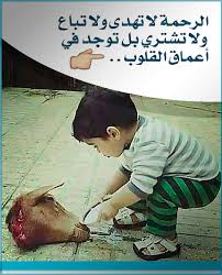 الرحمة لا تهدى ولا تباع ولا تشتري بل توجد في أعماق القلوب Baseball Cards Expressions Cards