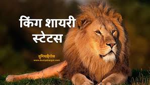Maybe you would like to learn more about one of these? à¤• à¤— à¤¶ à¤¯à¤° à¤¸ à¤Ÿ à¤Ÿà¤¸ à¤• à¤Ÿ à¤¸ King Shayari Status Quotes