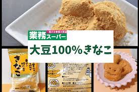 業務スーパーで 大豆100 きなこ を購入しました 安い けど 味はどうなの ということで 商品の説明や食べた感想 おススメの食べ方をまとめました きな粉の商品価格や詳細をチェック 大豆100 きな粉は 小麦粉や白玉粉などのコーナーに売ってい 業務スーパー