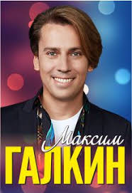 На день рождения отца они исполнили рэп. Bilety Na Koncerty Maksim Galkin Sankt Peterburg Krk Piramida