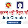 Thakurgaon Palli Bidyut Samity Job Circular 2023 from bdgovjob.com