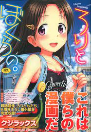 Of Akane Shinsha Tenma Comics LO Kujirakkusu Lori and Bokura. (With Obi) |  Mandarake Online Shop
