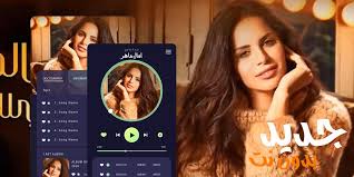 الأغنية من كلمات:نادر عبد الله،ألحان وتوزيع:خالد. Ø§Ù…Ø§Ù„ Ù…Ø§Ù‡Ø± 2020 Ø¨Ø¯ÙˆÙ† Ù†Øª Ø§Ù„Ù„ÙŠ Ù‚Ø§Ø¯Ø±Ù‡ Para Android Apk Baixar