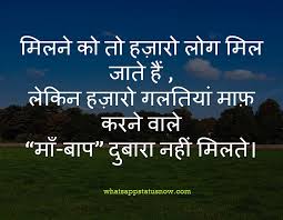 Check spelling or type a new query. Family Whatsapp Status Shayari In Hindi Bio Para Status