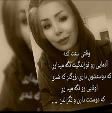 وقتی سنت کمه آدمایی رو تو زندگیت نگه میداری که دوستشون داری،بزرگتر که شدی  اونایی رو نگه میداری که دوستت دارن و نگرانتن...... #دلتنگی #عشق #هنرمندان  #عکس_نوشته #هنر #هنرمندان
