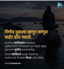 Images of one sided love quotes hd my sad e sided love story. Pin By Prof Sushil Waingankar On Marathi Good Life Quotes Friends Forever Quotes Good Thoughts Quotes