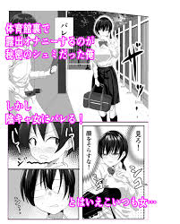 エロ漫画】体育館 裏でオナニーしてたら地味巨乳のクラスメイトにバレたけどそのあとパンツ見せつけむっつりスケベな事が判明したけど希望する避妊せずに中出ししちゃう主人公。