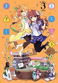 伊藤いづも のまちカドまぞく ３巻 まんがタイムkrコミックス カバーデザイン コミックス カド