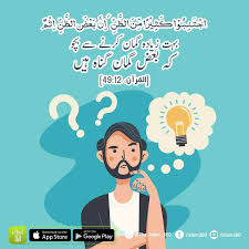 Pin By Gulwish Official Account On 123 In 2020 Quran Quotes Islamic Quotes Quran Beautiful Islamic Quotes