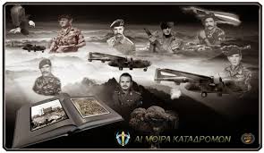Posted in ελλαδα, ελλασ, κυπροσ, κυπροσ 1974 | tagged τουρκική εισβολή του 1974, έλληνες στρατιωτικοί, ελδυκ, ελλάδα, κύπρος. Katadromeis Kypros 1974 Smashpoint