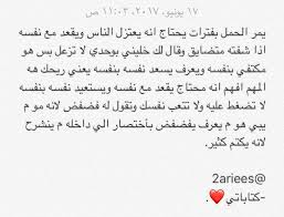 برج الحمل عتابه غياب زعله سكو ت words arabic quotes quotes