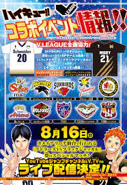 Сусуму мицунака, синтаро итога, тэцуаки ватанабэ. Shonen Jump News Unofficial On Twitter Haikyu X V League Collaboration Will Consist Of A Match With A Total Of 10 Players From The Different Teams Of Division 1 Forming Both Schweiden