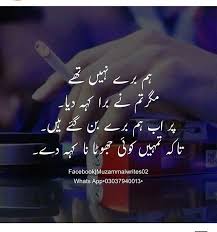 Pin On Urdu Sad Poetry And Quotes Collection