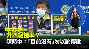 陳時中：等地方準備好 莫德納第2劑 指揮中心：前3類+孕婦3日中午前意願登記 逆時中 鄭文燦維持雙軌制造冊通知安排 冷眼集／說穿了 還是疫苗不足 第五輪納高端？ 供貨穩定才會開放 沒手機怎預約？長輩心焦 第二劑預約 陳時中：與其幫長輩造冊 不如到府幫上網 å‡å››ç´šæ©ŸçŽ‡ é™³æ™‚ä¸­ ç›®å‰æ²'æœ‰ å‹¿ä»¥è¨›å‚³è¨›