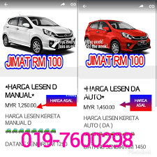 Semoga senarai harga jualan baru kereta perodua ini bermanfaat buat para pembaca khususnya mereka yang bercadang untuk menukar kereta atau memiliki kereta baharu. Abgalif Sekolah Memandu Jima 0197600298 Posts Facebook