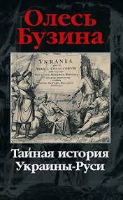 В киеве возле дома застрелен украинский журналист олесь бузина. Oles Buzina Biografiya Knigi Otzyvy Citaty