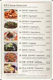 The fat city building is now home to a new family restaurant, yuyan kitchen, serving mandarin and cantonese cuisines. Korea House Restaurant Menu In Longwood Florida Usa