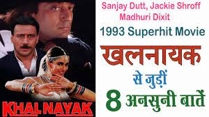 News Filmy Hai Khalnayak 1993 Movie Budget Boxoffice Colelction L Sanjay Dutt L Madhuri Dixit L Jackie Shroff Facebook